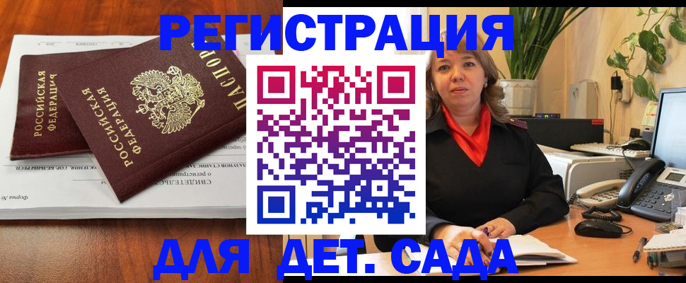 временная регистрация законно в Новомичуринске