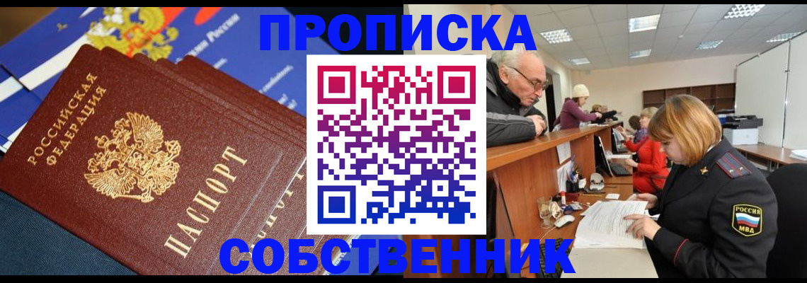 прописка для кредита в Новомичуринске