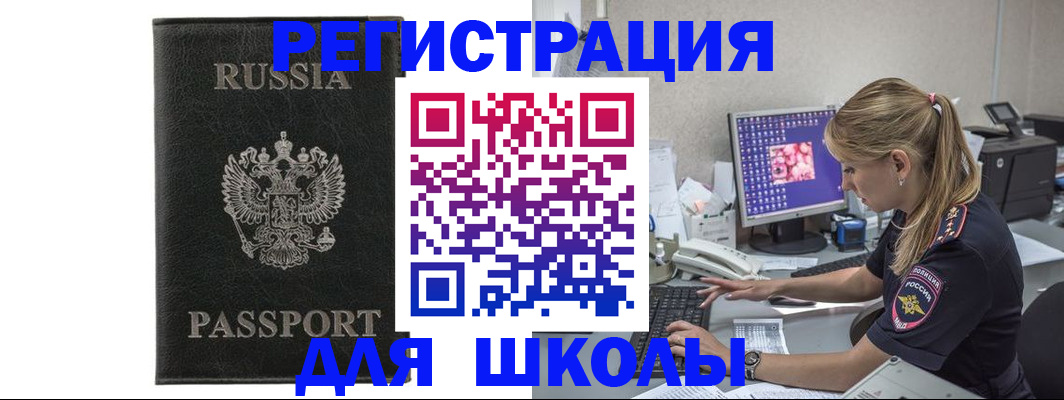 где прописаться в Новомичуринске