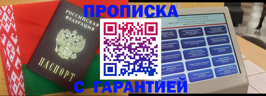 регистрация в Новомичуринске