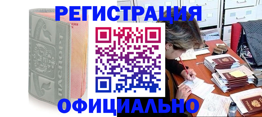 пропишу в квартире в Новомичуринске