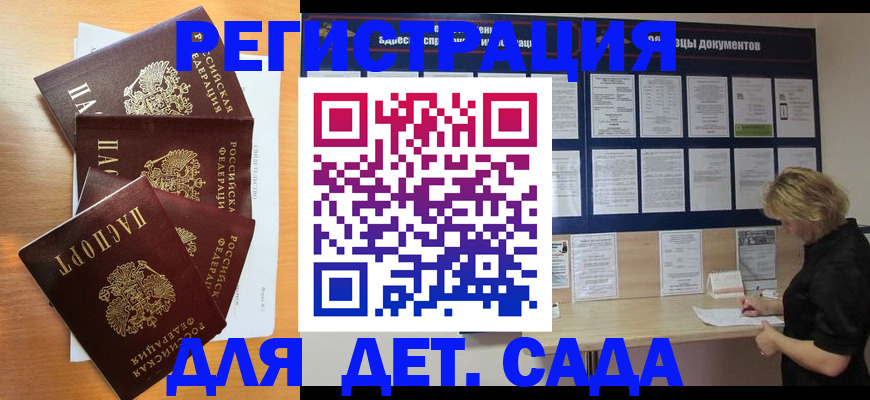 регистрация для школы в Новомичуринске