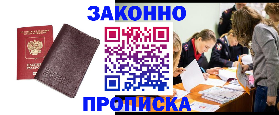 миграционный учет в Новомичуринске