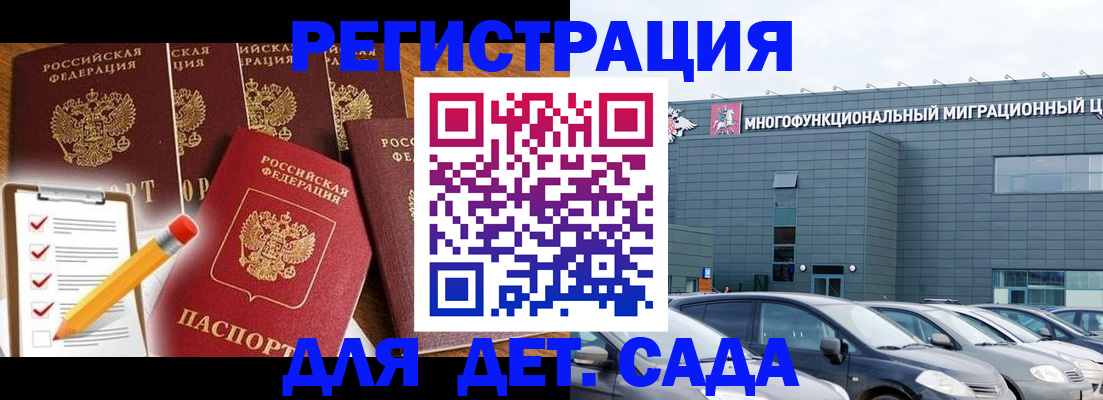 прописка иностранных граждан в Новомичуринске